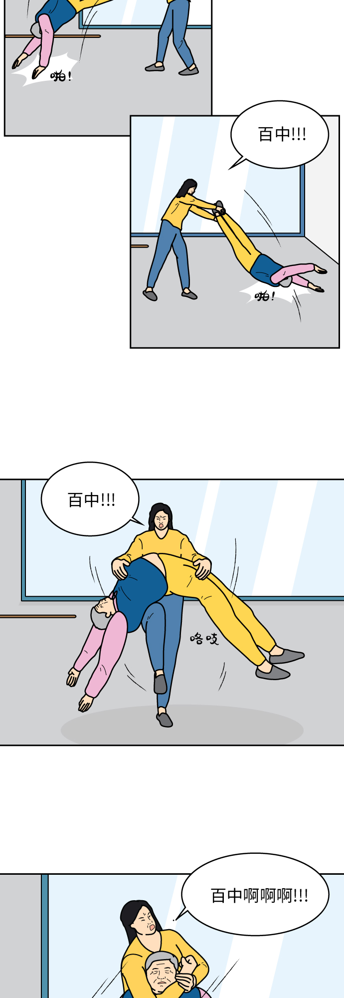 炸鸡块漫画,最终话1图