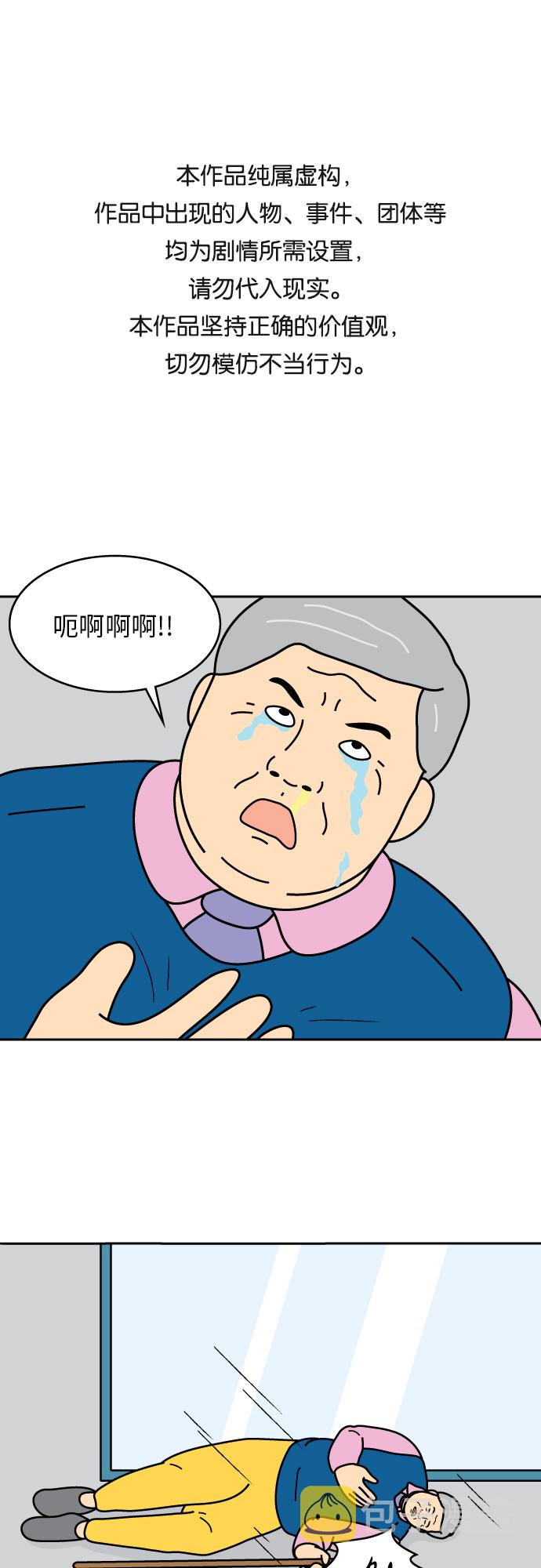 炸鸡块漫画,最终话1图