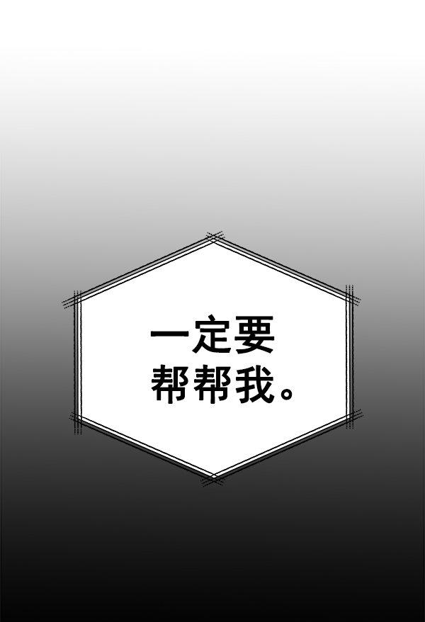 蝴蝶4号漫画免费阅读漫画,[第2话] 寄生虫2图