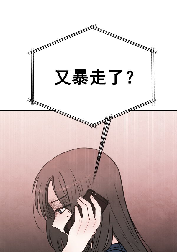 蝴蝶4号漫画免费阅读漫画,[第2话] 寄生虫2图