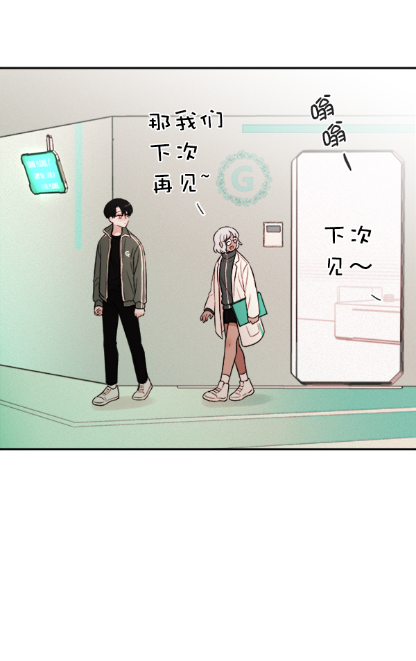 蝴蝶4号漫画免费阅读漫画,[第8话] 需要的人（1）2图