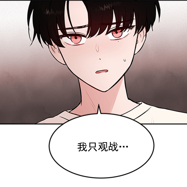 蝴蝶4号漫画免费阅读漫画,[第9话] 需要的人（2）1图
