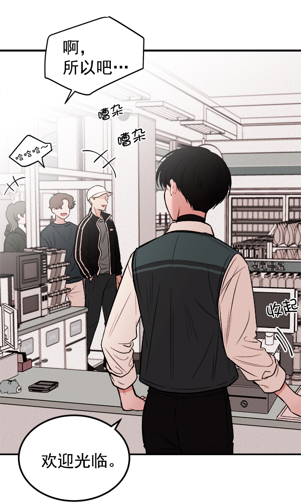 蝴蝶4号漫画免费阅读漫画,[第2话] 寄生虫1图