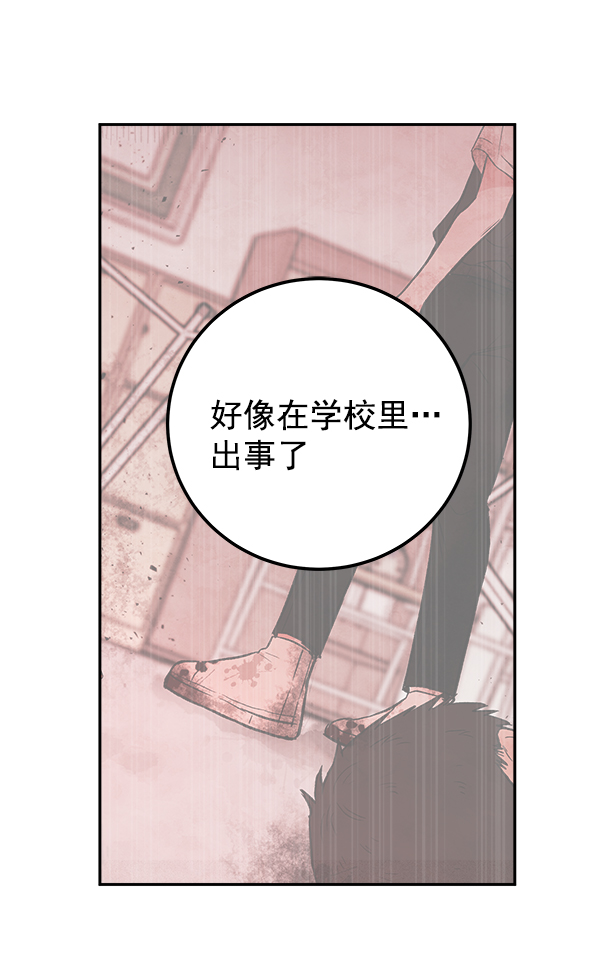 蝴蝶4号漫画免费阅读漫画,[第2话] 寄生虫1图