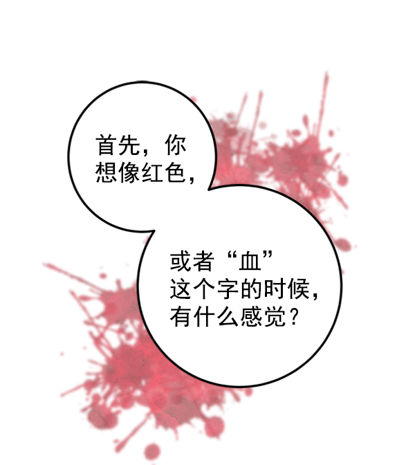 蝴蝶4号漫画免费阅读漫画,[第8话] 需要的人（1）2图