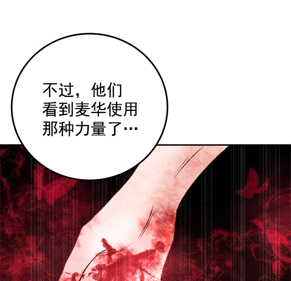 蝴蝶4号漫画免费阅读漫画,[第2话] 寄生虫1图