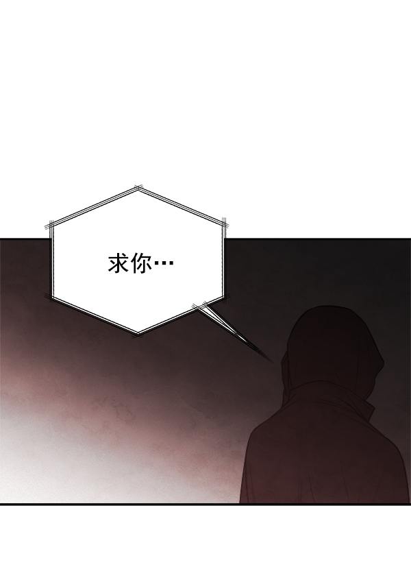 蝴蝶4号漫画免费阅读漫画,[第2话] 寄生虫1图