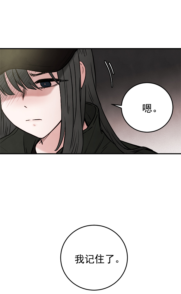 蝴蝶4号漫画免费阅读漫画,[第2话] 寄生虫1图