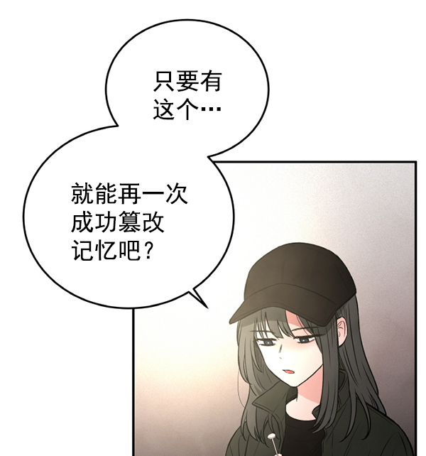 蝴蝶4号漫画免费阅读漫画,[第2话] 寄生虫1图