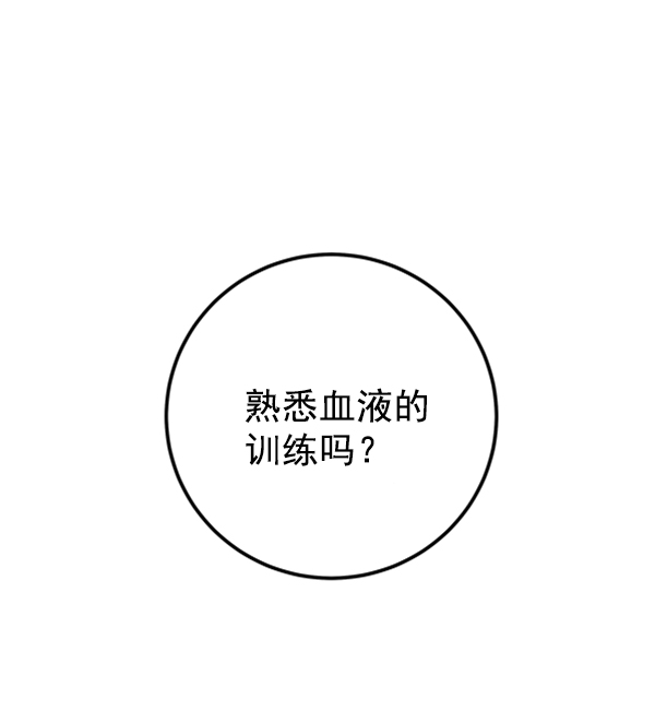 蝴蝶4号漫画免费阅读漫画,[第8话] 需要的人（1）2图