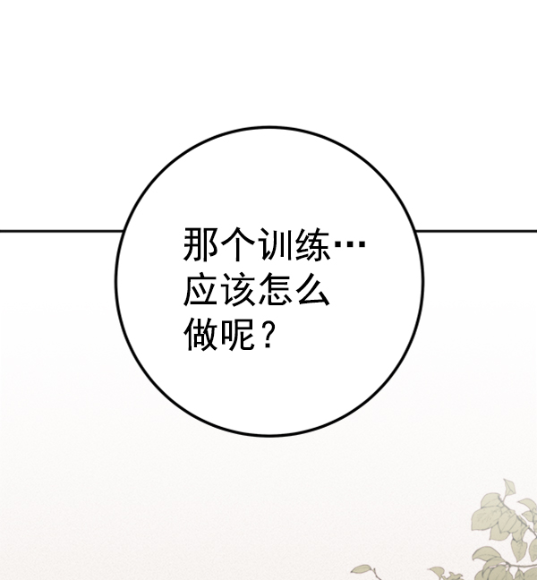 蝴蝶4号漫画免费阅读漫画,[第8话] 需要的人（1）2图