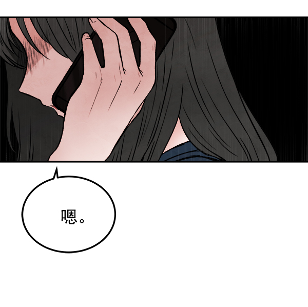 蝴蝶4号漫画免费阅读漫画,[第2话] 寄生虫2图