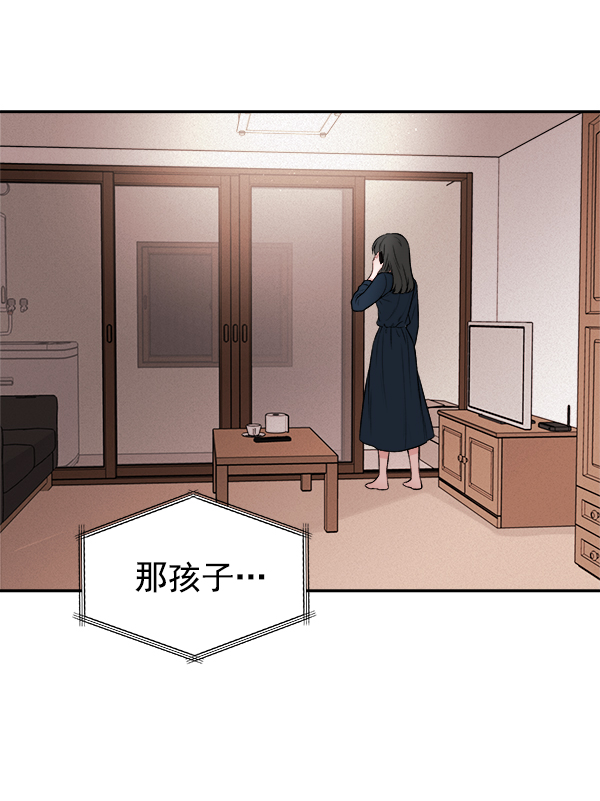 蝴蝶4号漫画免费阅读漫画,[第2话] 寄生虫1图