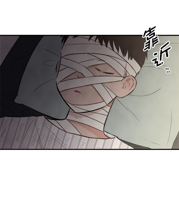 蝴蝶4号漫画免费阅读漫画,[第2话] 寄生虫2图