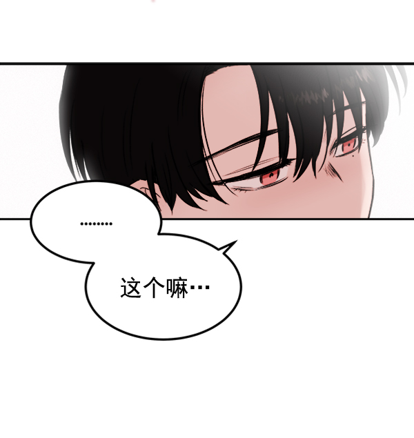 蝴蝶4号漫画免费阅读漫画,[第8话] 需要的人（1）1图