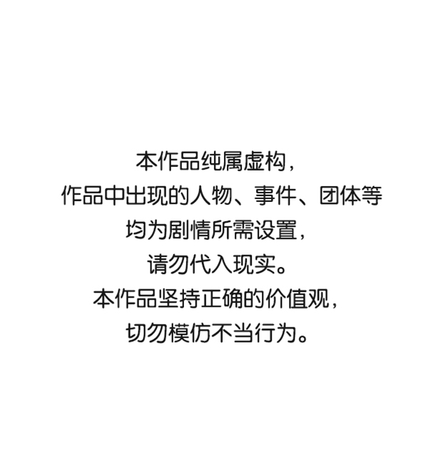 蝴蝶4号漫画免费阅读漫画,[第6话] 站在悬崖边的心情1图
