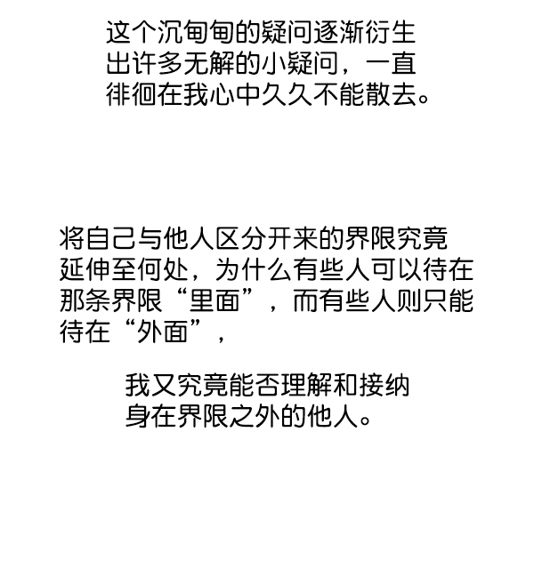 蝴蝶4号漫画免费阅读漫画,後记1图