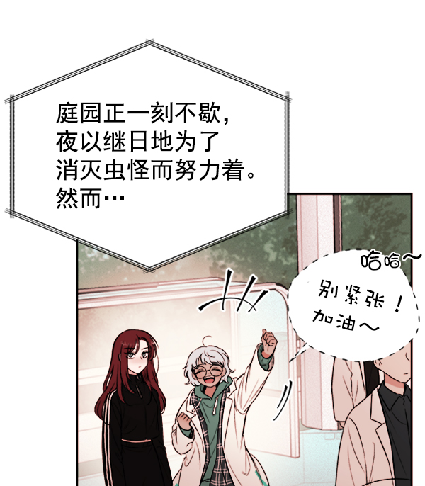 蝴蝶4号漫画免费阅读漫画,[第6话] 站在悬崖边的心情2图