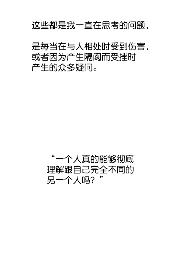 蝴蝶4号漫画免费阅读漫画,後记2图