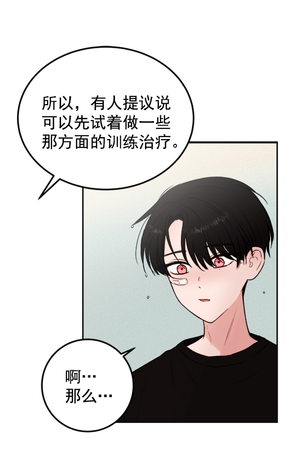 蝴蝶4号漫画免费阅读漫画,[第8话] 需要的人（1）1图
