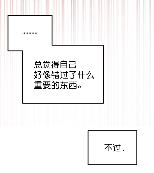 蝴蝶4号漫画免费阅读漫画,[第8话] 需要的人（1）2图