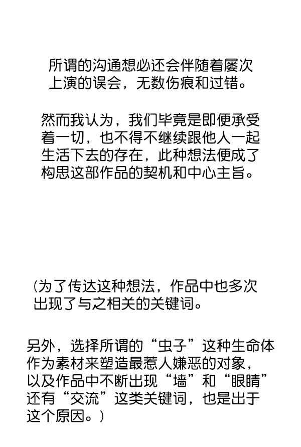 蝴蝶4号漫画免费阅读漫画,後记1图