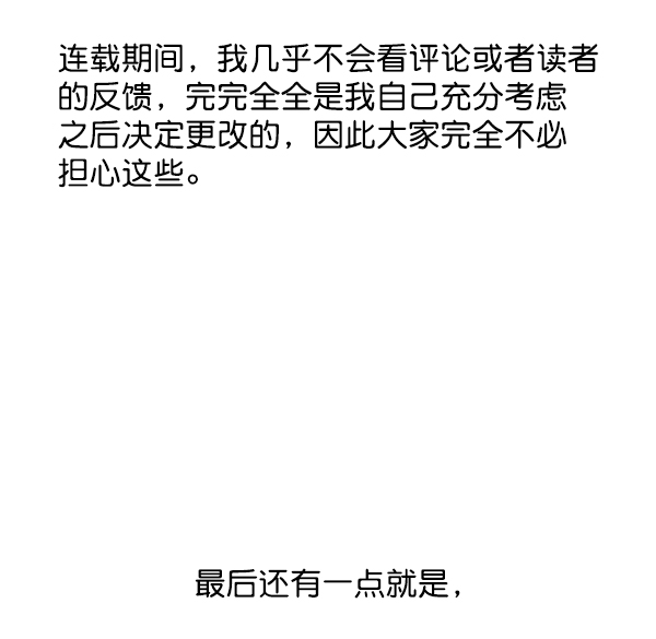 蝴蝶4号漫画免费阅读漫画,後记2图