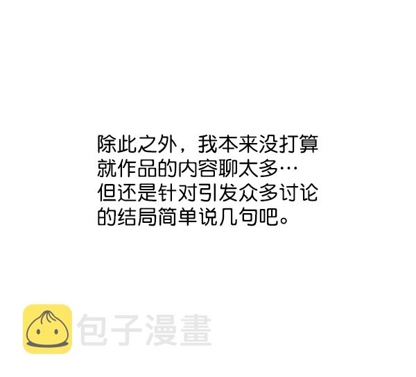 蝴蝶4号漫画免费阅读漫画,後记1图