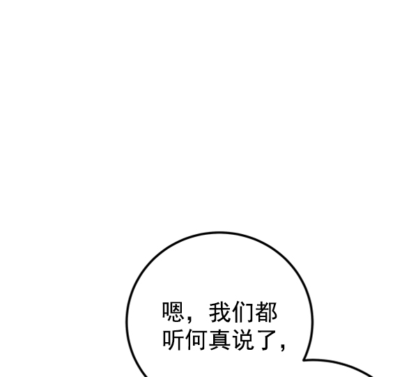 蝴蝶4号漫画免费阅读漫画,[第8话] 需要的人（1）1图