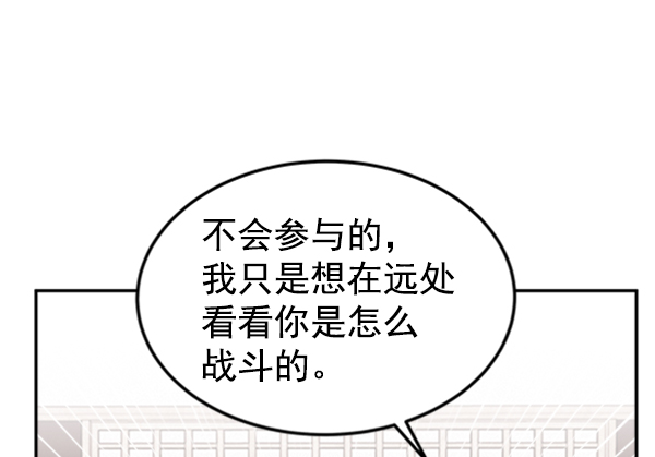 蝴蝶4号漫画免费阅读漫画,[第9话] 需要的人（2）2图