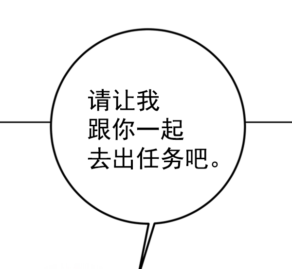 蝴蝶4号漫画免费阅读漫画,[第9话] 需要的人（2）2图
