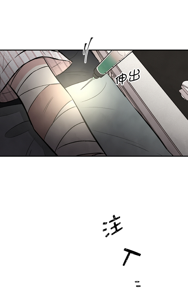 蝴蝶4号漫画免费阅读漫画,[第2话] 寄生虫2图