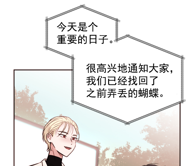 蝴蝶4号漫画免费阅读漫画,[第6话] 站在悬崖边的心情2图