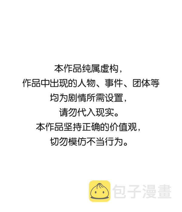 蝴蝶4号漫画免费阅读漫画,[第3话] 蝴蝶4号1图