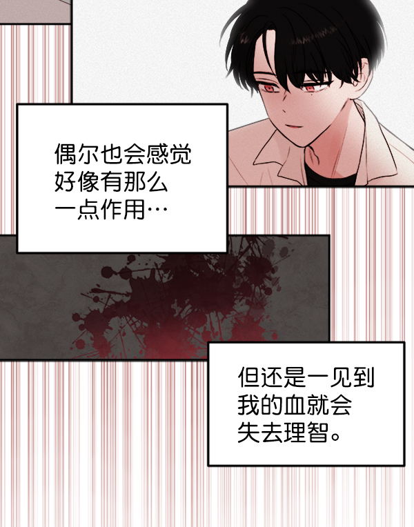 蝴蝶4号漫画免费阅读漫画,[第8话] 需要的人（1）1图