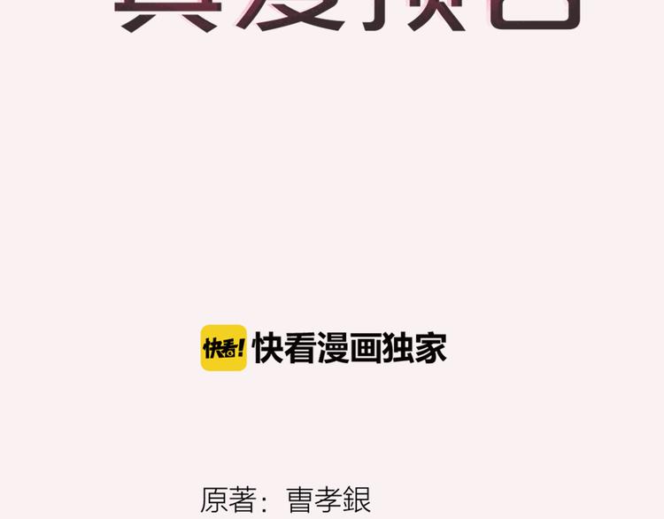 Do re mi真爱预言漫画,番外四 爲什麽逃跑1图