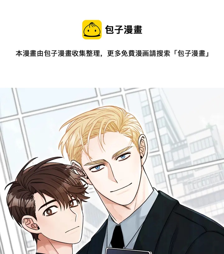 花花公子与绯闻秘书漫画,第19话 是个男宝宝1图