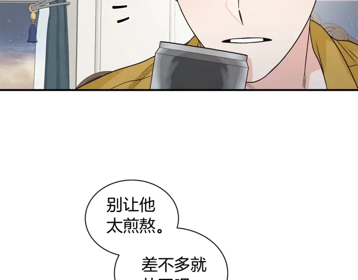 花花公子与绯闻秘书漫画,第19话 是个男宝宝1图