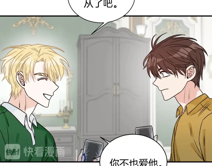 花花公子与绯闻秘书漫画,第19话 是个男宝宝2图