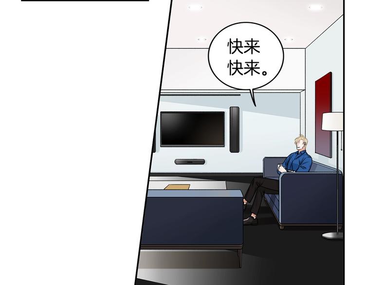 花花公子与绯闻秘书漫画,第6话 车祸2图