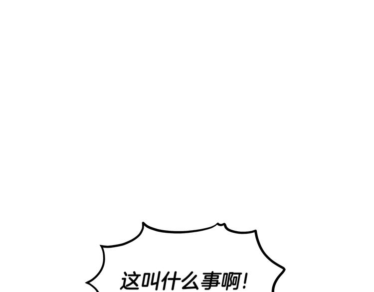 花花公子与绯闻秘书漫画,第53话 飙车高手1图