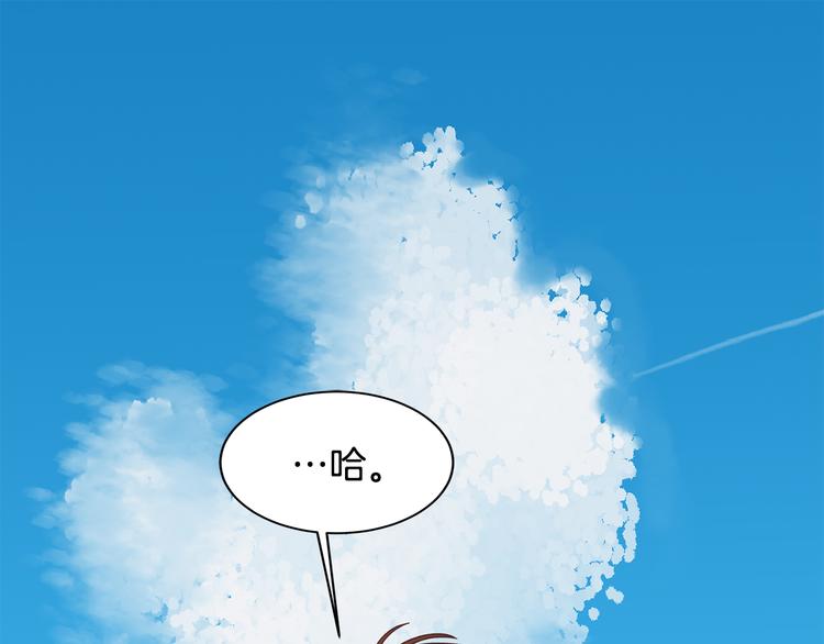花花公子与绯闻秘书漫画,第51话 事过境迁1图