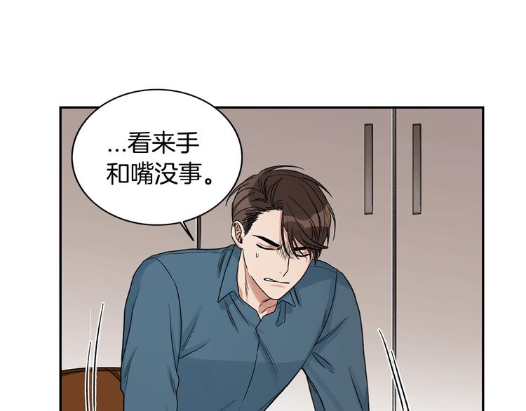 花花公子与绯闻秘书漫画,第6话 车祸1图