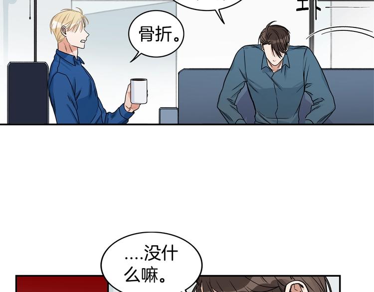 花花公子与绯闻秘书漫画,第6话 车祸2图