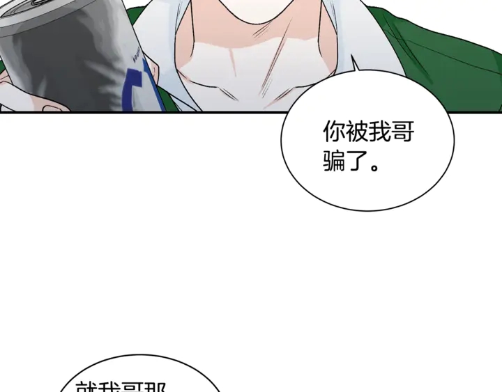 花花公子与绯闻秘书漫画,第19话 是个男宝宝2图