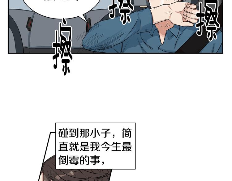 花花公子与绯闻秘书漫画,第2话 童年的我1图
