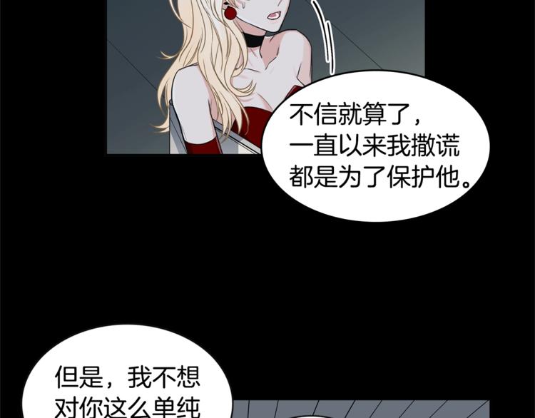 花花公子与绯闻秘书漫画,第2话 童年的我2图