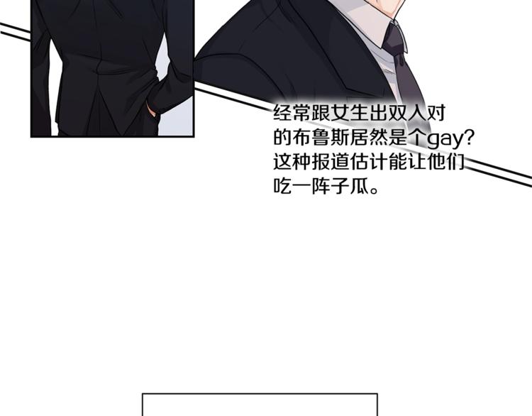 花花公子与绯闻秘书漫画,第2话 童年的我1图