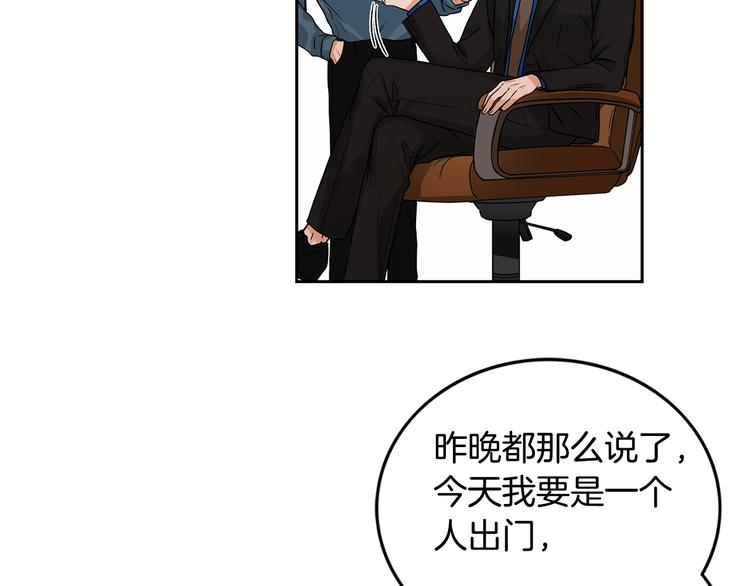 花花公子与绯闻秘书漫画,第4话 过山车2图