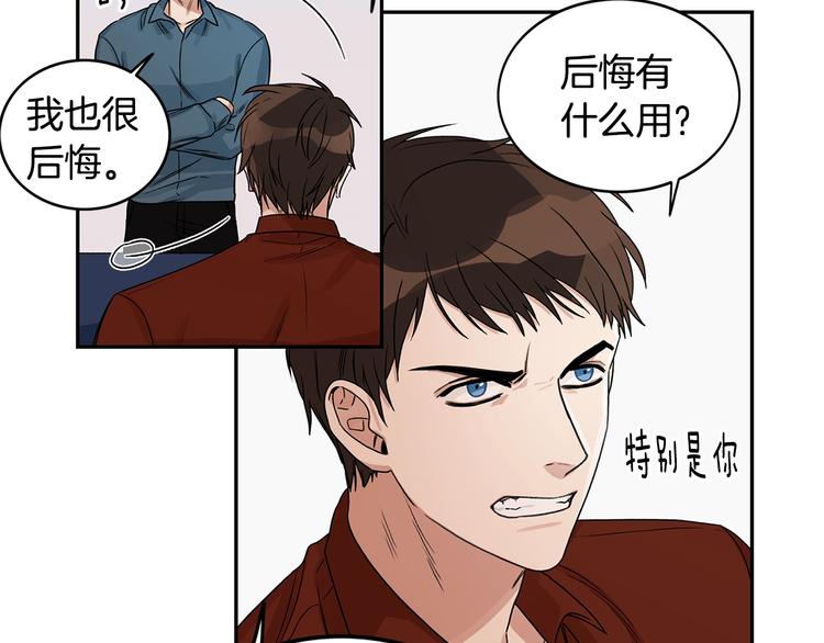 花花公子与绯闻秘书漫画,第5话 你有事瞒着我？2图